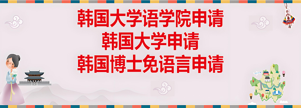 沈陽留學 出國留學申請 留學服務